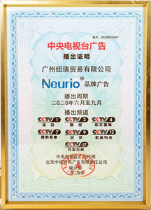 登陆中央电视台广告