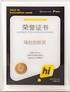 嗨创创新奖