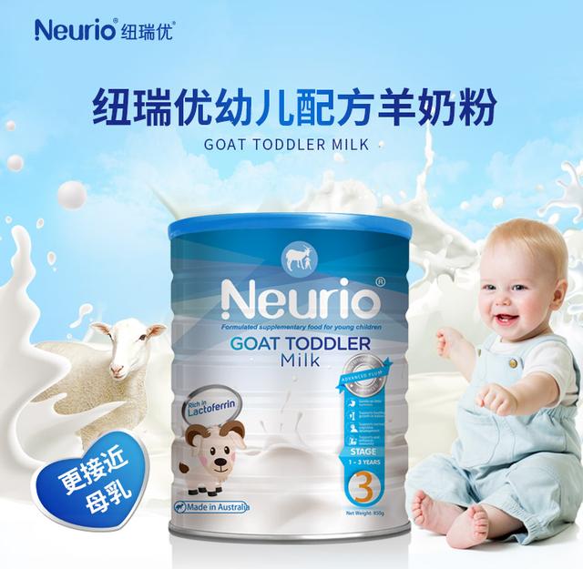 Neurio纽瑞优：牛奶蛋白过敏的宝宝可以喝羊奶吗？