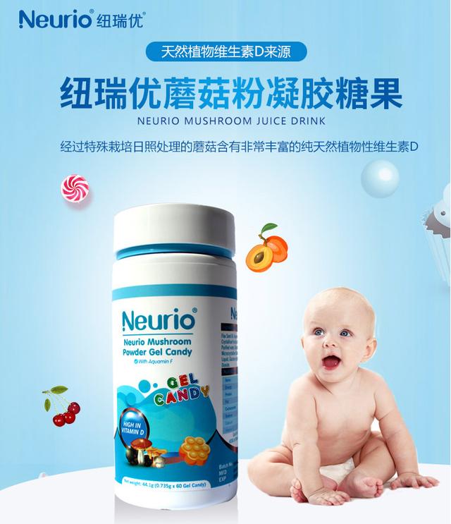 Neurio纽瑞优：预防小儿佝偻病的营养疗法