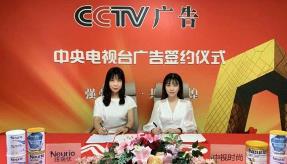 热烈祝贺Neurio纽瑞优荣登央视，开启品牌新征程