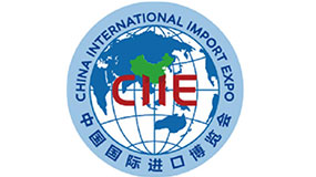 预祝纽瑞优参加第三届中国国际进口博览会圆满成功