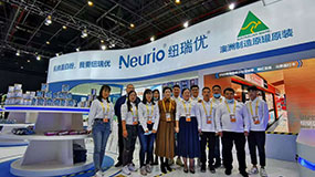 热烈祝贺Neurio纽瑞优亮相第三届中国国际进口博览会