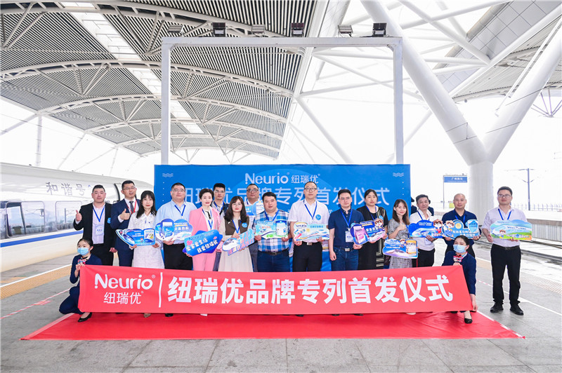 品牌再升级，纽瑞优Neurio高铁品牌专列今天首发