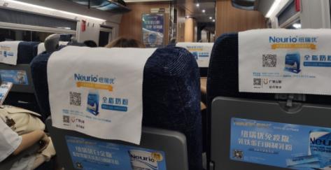 纽瑞优“搭载”高铁专列，全面驶入品牌发展高速时代