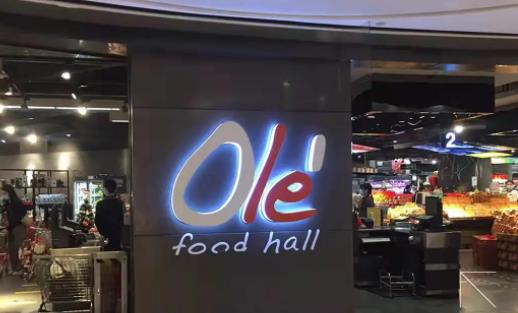 持续扩充销售版图，纽瑞优强势进驻ole'