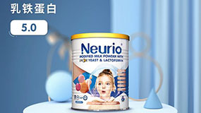 纽瑞优推出乳铁蛋白全新时代概念，活性乳铁蛋白5.0来了