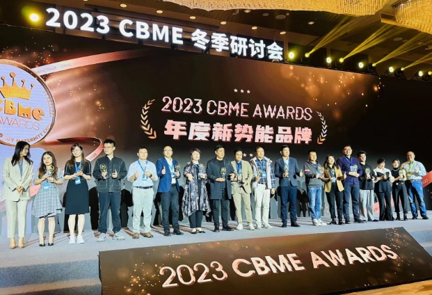 纽瑞优荣获“2023年CBME冬季研讨会·年度新势能品牌”奖