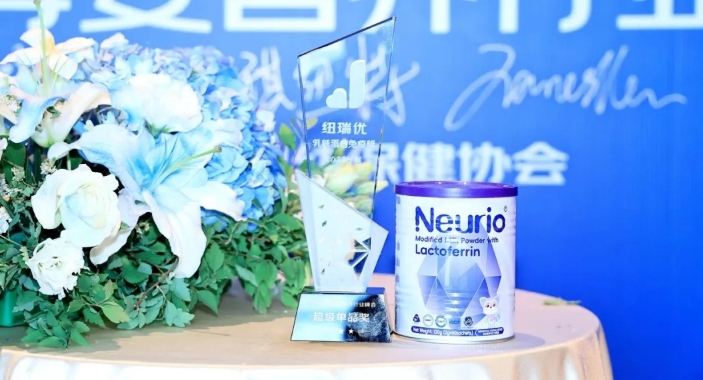纽瑞优免疫版斩获超级单品奖，彰显母婴免疫健康领域“优”实力