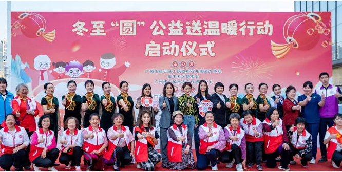 纽瑞优&广爱 |冬至“圆”公益送温暖行动启动仪式