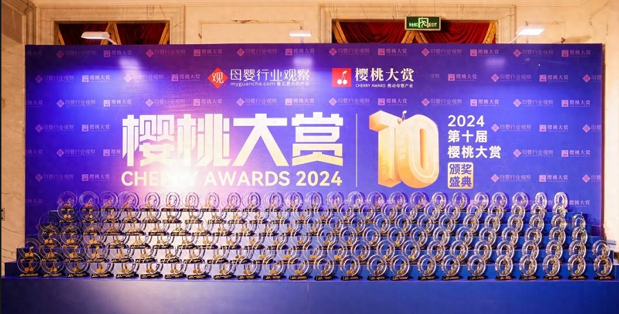 喜报 | 纽瑞优斩获2024樱桃大赏两项重磅大奖