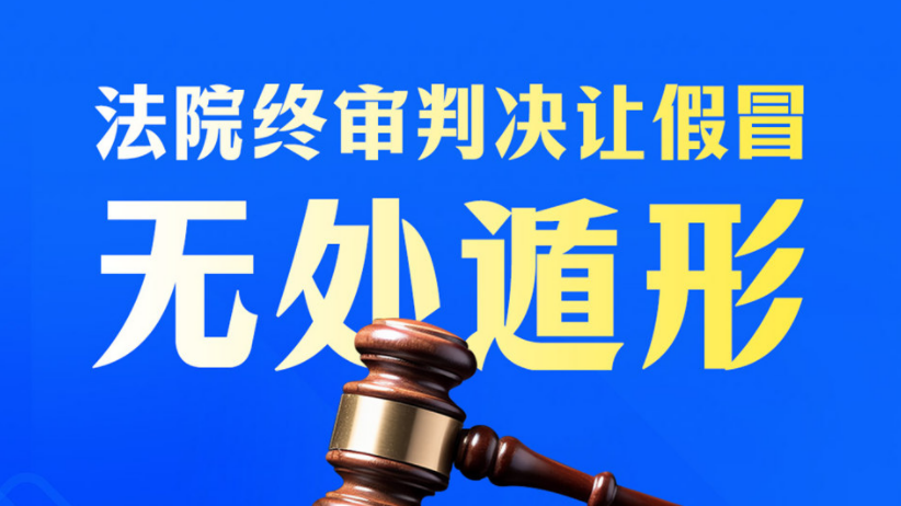 郑重声明