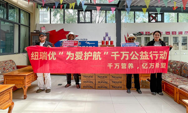纽瑞优&悦尔公益：翻越4000米海拔，以百万善举启千万公益新程