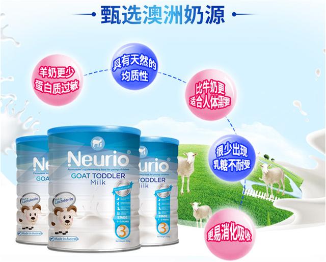 纽瑞优羊奶粉：宝宝牛奶蛋白过敏怎么办？聪明妈妈用这招